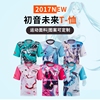 初音未来T恤衫MIKU岛风文化衫速干衣定制订做动漫圆领衫夏cosplay