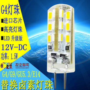 G4 高亮led灯珠 12V插脚小灯泡水晶灯节能卤素灯光源 3W插泡220V