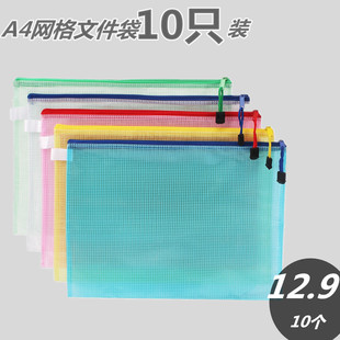 A4透明文件袋拉链资料夹塑料档案网格帆布试卷多层收纳小清新韩国