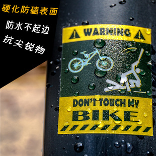 不要别碰动摸我的单车，以免产生伤害创意贴纸自行车车架警示贴纸