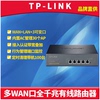 tp-linktl-r476g+多wan口5口千兆有线路由器，带宽叠加多路接入企业级商用ap管理器，ac上网行为远程管理机架式