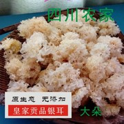 通江银耳特级野生干货，250g四川农家，无硫糯天然椴木白木耳孕妇雪耳