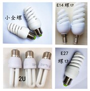 螺口节能灯E27 E14小全螺节能灯220V3W5W9WW11W15W家用螺口灯泡