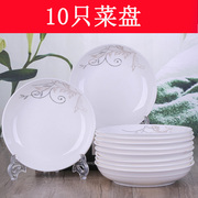 10只家用菜盘子陶瓷圆形，饭盘菜碟套装中式汤盘水果盘餐具