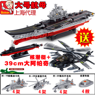 辽宁号航空母舰军事模型 快乐小鲁班高级组装拼装插积木儿童玩具