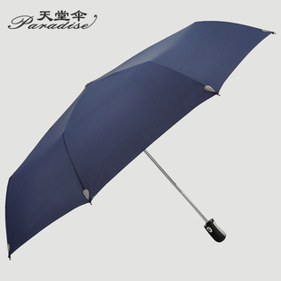 天堂伞专卖2012防紫外线遮阳伞晴雨伞，3331e碰自动伞男女