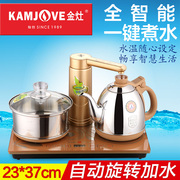KAMJOVE/金灶 V3 全自动上水电热水壶电茶壶抽水茶具全智能电茶炉