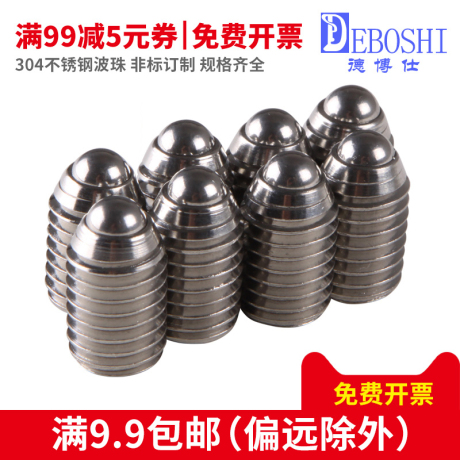 不锈钢紧定螺丝