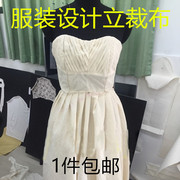 服装设计立裁布白布(布白布)布料样衣立体裁剪练习涤棉纯棉，白坯布(白坯布)白胚布(白胚布)