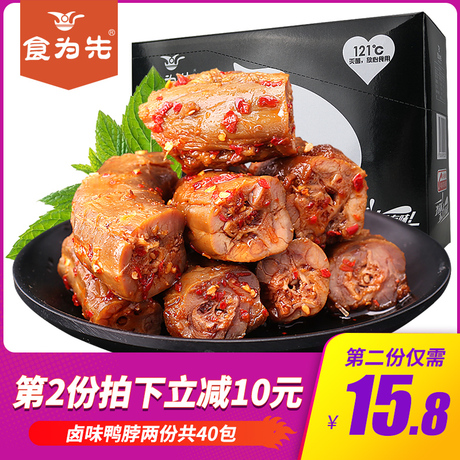湖南特产鸭脖子