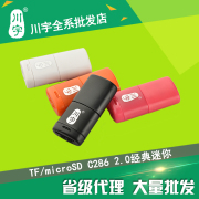 批 发川宇读卡器c286 TF MicroSD手机内存迷你读卡器2.0TF读卡器