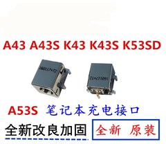 ASUS华硕A43 A43S K53 K43S K52D K43S K53S充电接口电源头