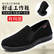 老北京布鞋男鞋黑色工作鞋，男士工装鞋防滑软底爸爸鞋中老年男单鞋