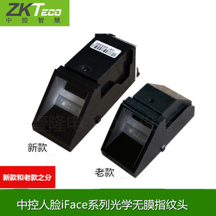 中控人脸指纹头 iFace702 302 502 102 人脸识别考勤机指纹头排线