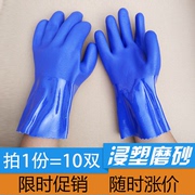 劳保胶手套浸胶工业橡胶磨砂，防水防油耐酸碱全胶加厚浸塑防滑耐磨