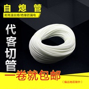 硅树脂玻璃纤维套管自熄管护线管高温管耐高温白色玻纤管