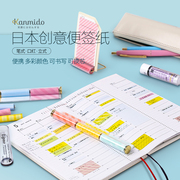 日本kanmido 便签纸创意文具便利贴可撕卷式分类索引贴纸学生手账