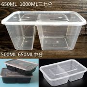 500ML分格塑料快餐盒黑色一次性打包饭盒 双格快餐盒加厚300