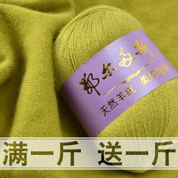 羊绒线羊毛线，中细线手编绒线宝宝毛线，儿童围巾毛线