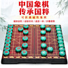 中国象棋大号磁铁学生，儿童套装家用磁性，便携式折叠相棋盘实木高档