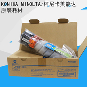 柯尼卡美能达TN117粉盒184 185e/en 7818e/en碳粉