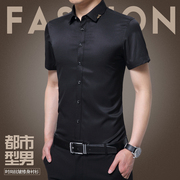 夏季男士衬衫短袖修身成熟商务免烫职业装黑色光滑半袖上衣服