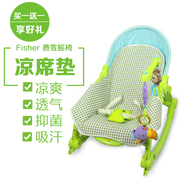 凉席适用fishe费雪摇椅儿童，婴儿宝宝摇椅摇篮，摇床安抚躺椅坐垫子