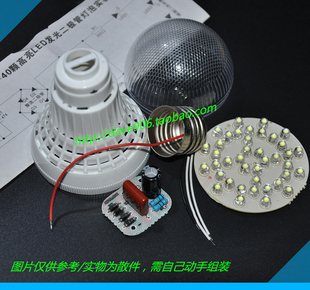 led球泡灯套件40灯珠电子制作套件散件，环保节能实用带说明书