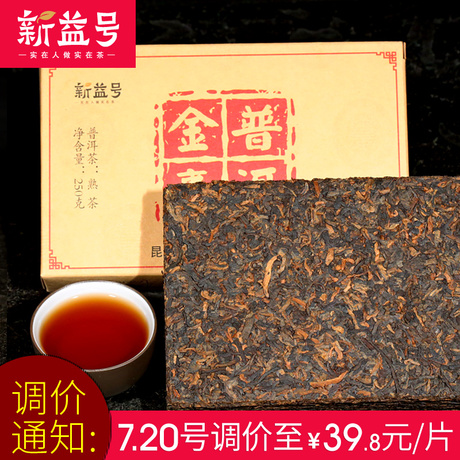 普洱茶砖250g