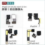 iPAD2 3 4 5 6 AIR2 mini1前置摄像头 后置像头A1822大小相头排线