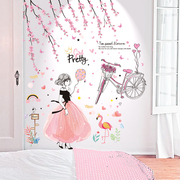 女孩墙贴纸卧室温馨小清新墙壁纸少女心布置儿童房间装饰墙纸自粘