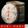 云南普洱茶熟茶饼茶5年-10年勐海老树金芽饼熟茶饼陈年老(陈年老)茶