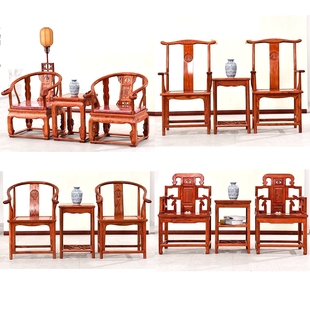 太师椅实木圈椅三件套明清仿古皇宫椅官帽椅榆木中式休闲茶几椅子