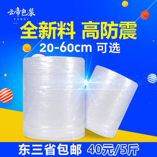 快递气泡膜加厚防震泡沫垫袋50cm30宽打包防碎包装卷装塑料汽泡纸