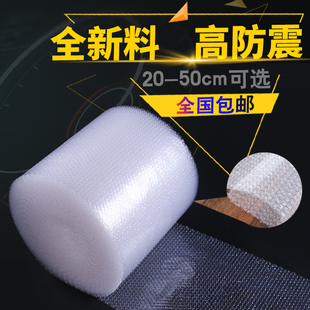 包装泡沫气泡膜卷装加厚防压垫快递汽泡纸泡泡膜2050cm气泡袋