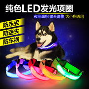 狗狗发光项圈LED闪光宠物狗狗项圈 小中大型犬拉带宠物夜光项圈