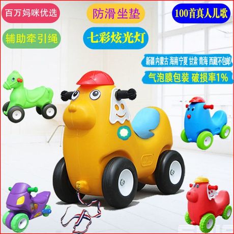 滑步车扭扭车