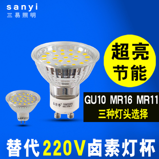 led灯杯220v电压5w节能灯gu103wmr11mr16插脚射灯天花灯光源