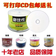 铼德防水可打印光盘，cd-r可打印cd可打印vcd光盘空白光盘