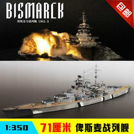 小号手电动模型