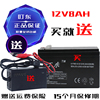 农用电动喷雾器12v8ah蓄电池，太阳能照明9v7ah童车ups音响12伏电瓶