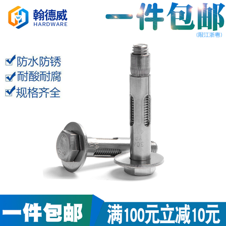 拉爆膨胀螺丝