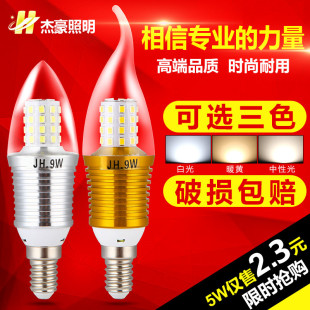 led蜡烛灯泡E14小螺口E27水晶吊灯尖泡12W拉尾泡节能照明三色暖光