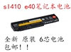联想 THINKPAD SL410 SL410K E40 E50笔记本电池 6芯全新