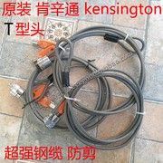 kensington肯辛通笔记本电脑锁HP苹果dell联想华为防盗锁