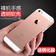 适用苹果iphone55sse1代手机，壳se第一代超薄透明硅胶tpu镜头全包防摔软壳男女轻薄简约裸机手感保护套