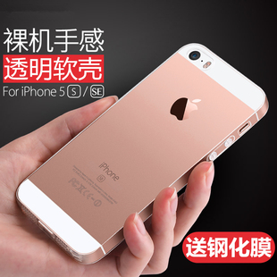 苹果iphone55sse手机，壳se1代超薄透明硅胶，tpu防摔软壳保护套