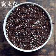 食虫植物专用培养颗粒土栽培基质珍珠岩粗泥炭水苔