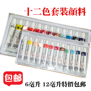 美邦祈富12色6ml12色18色24色12ml国画套装 中国画山水画颜料