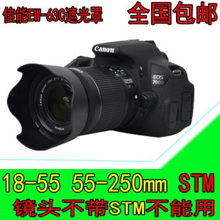 适用于佳能200d700d750d800d遮光罩，18-55stm55-250stm镜头58mm